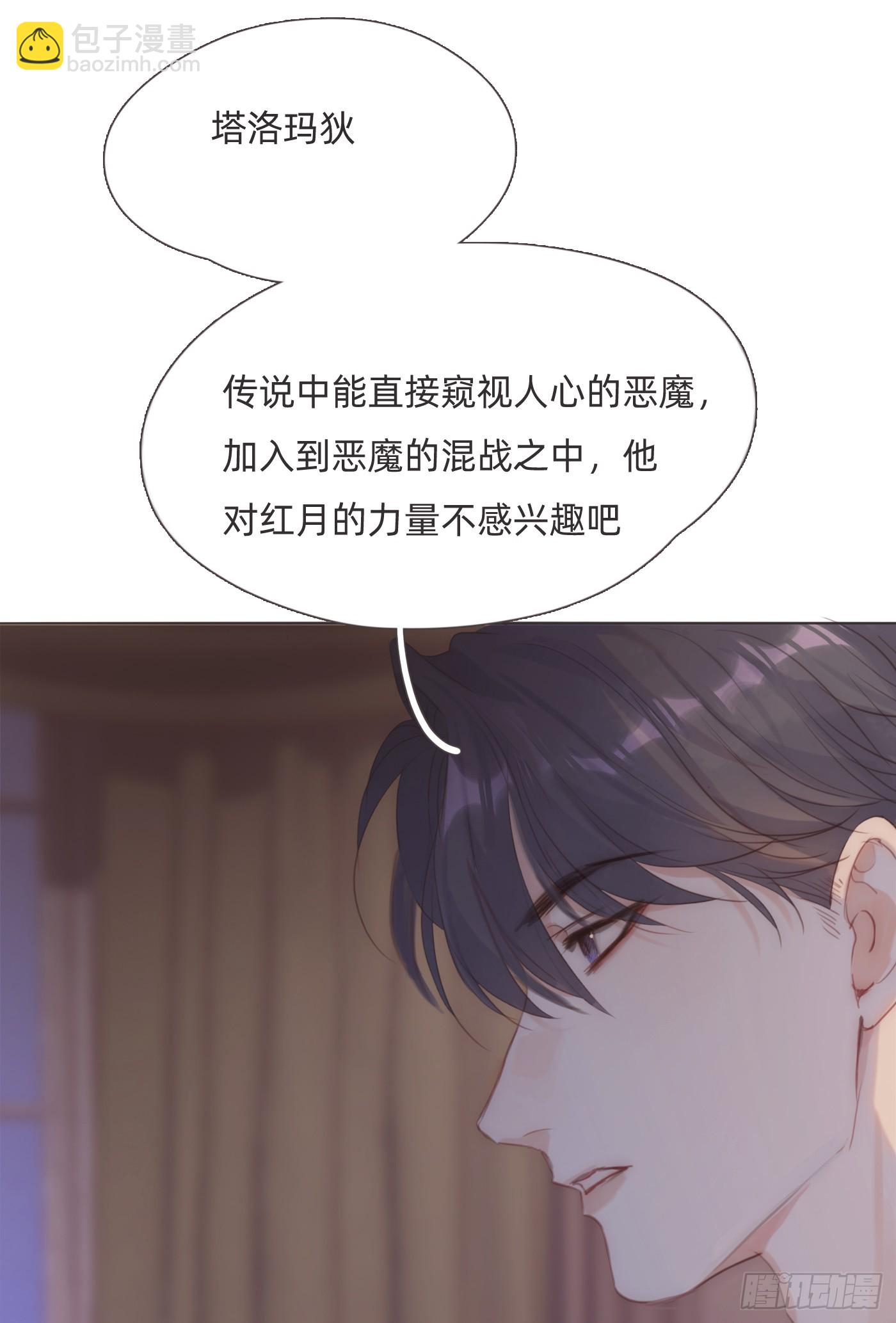 Ch.107 一直等待着(1/2)-第111话