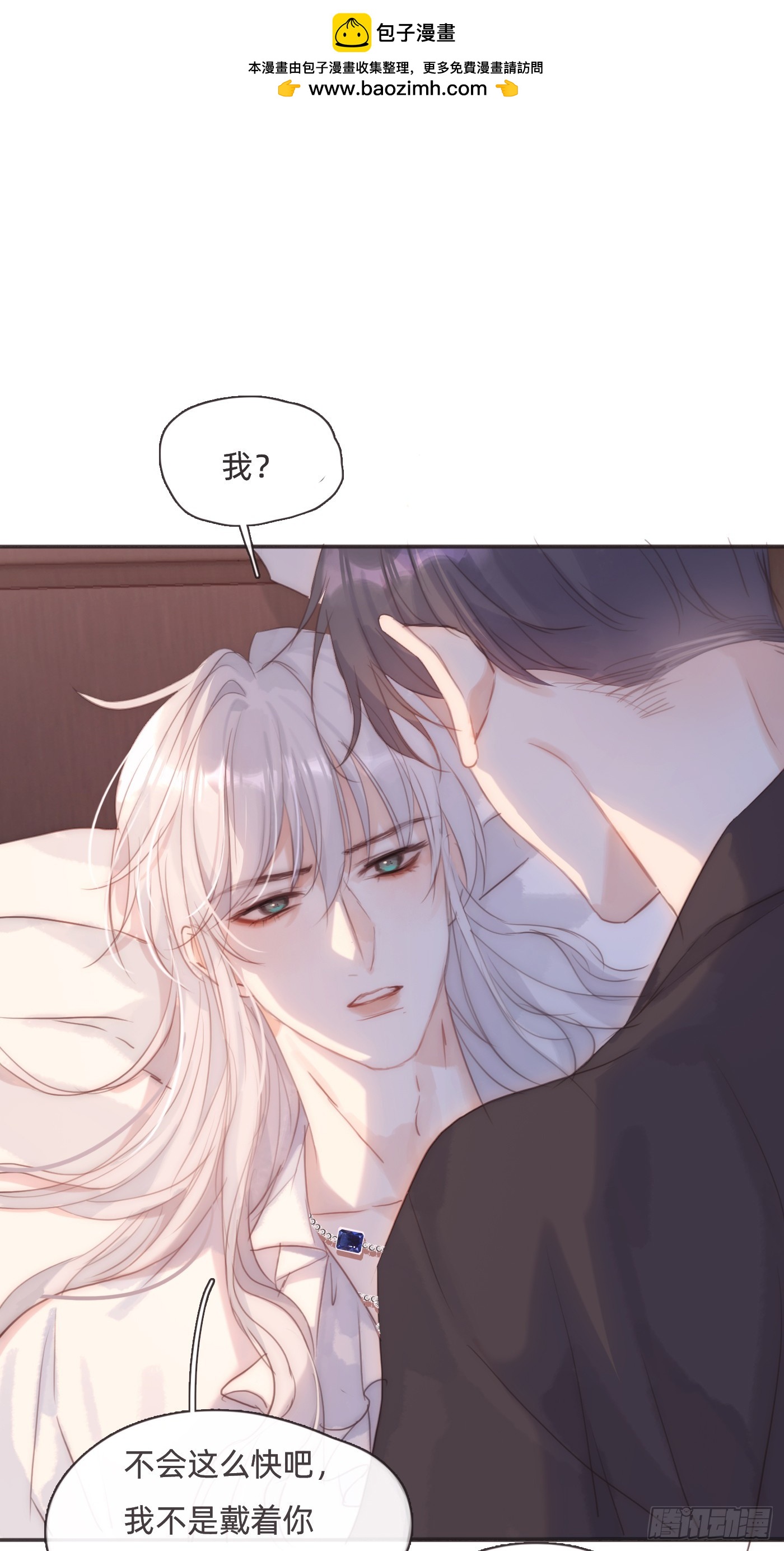 Ch.107 来点不一样的(1/2)-第113话