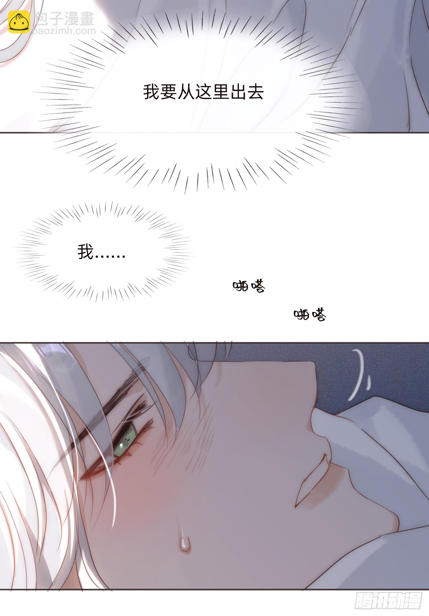 Ch.109 争吵(1/2)-第115话