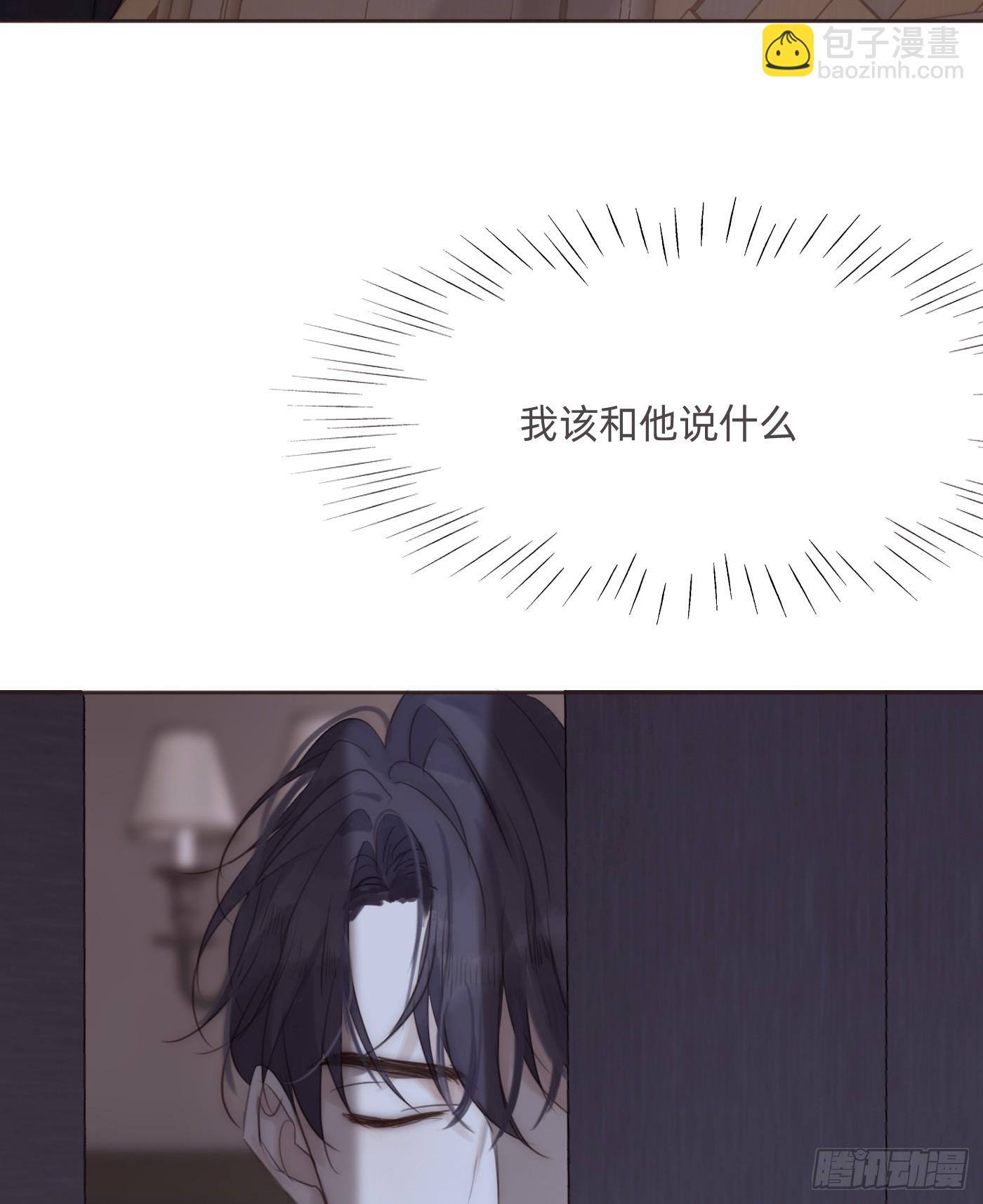 Ch.109 争吵(1/2)-第115话