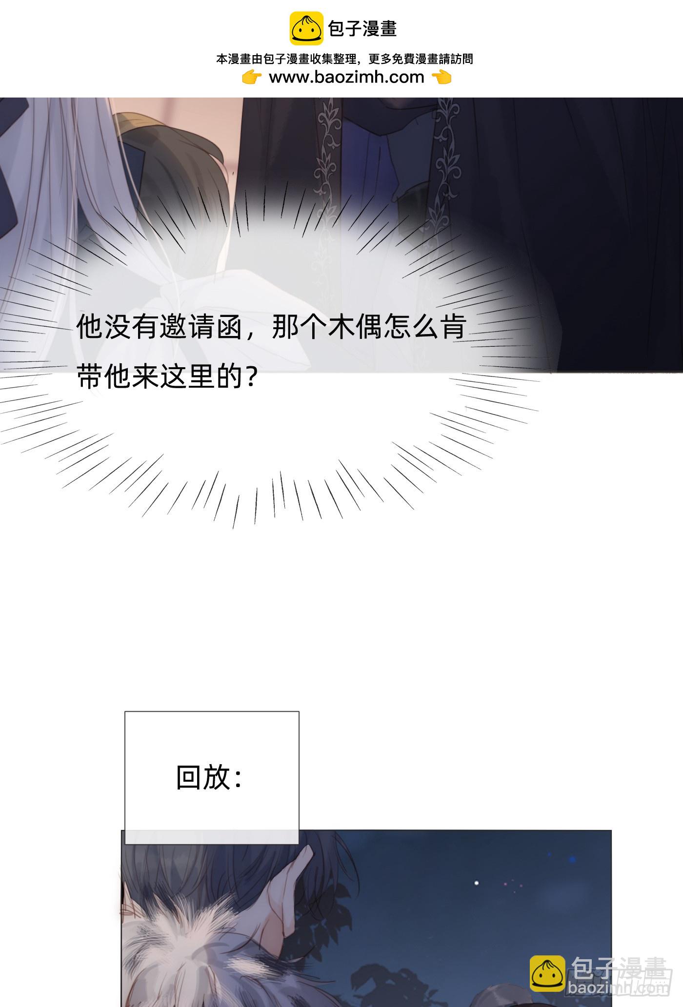 Ch.111 你唯一在乎的-第117话