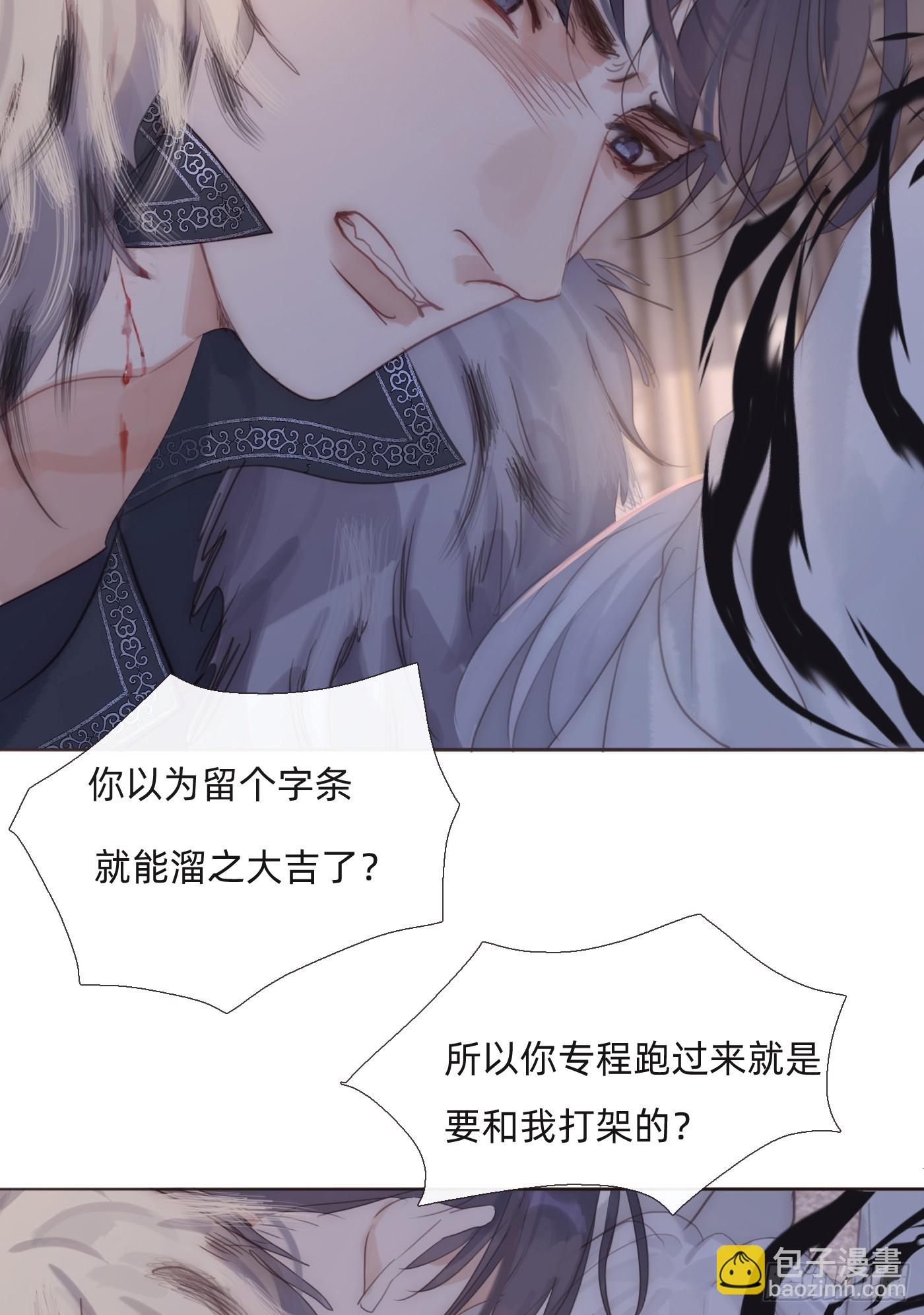 Ch.111 你唯一在乎的-第117话