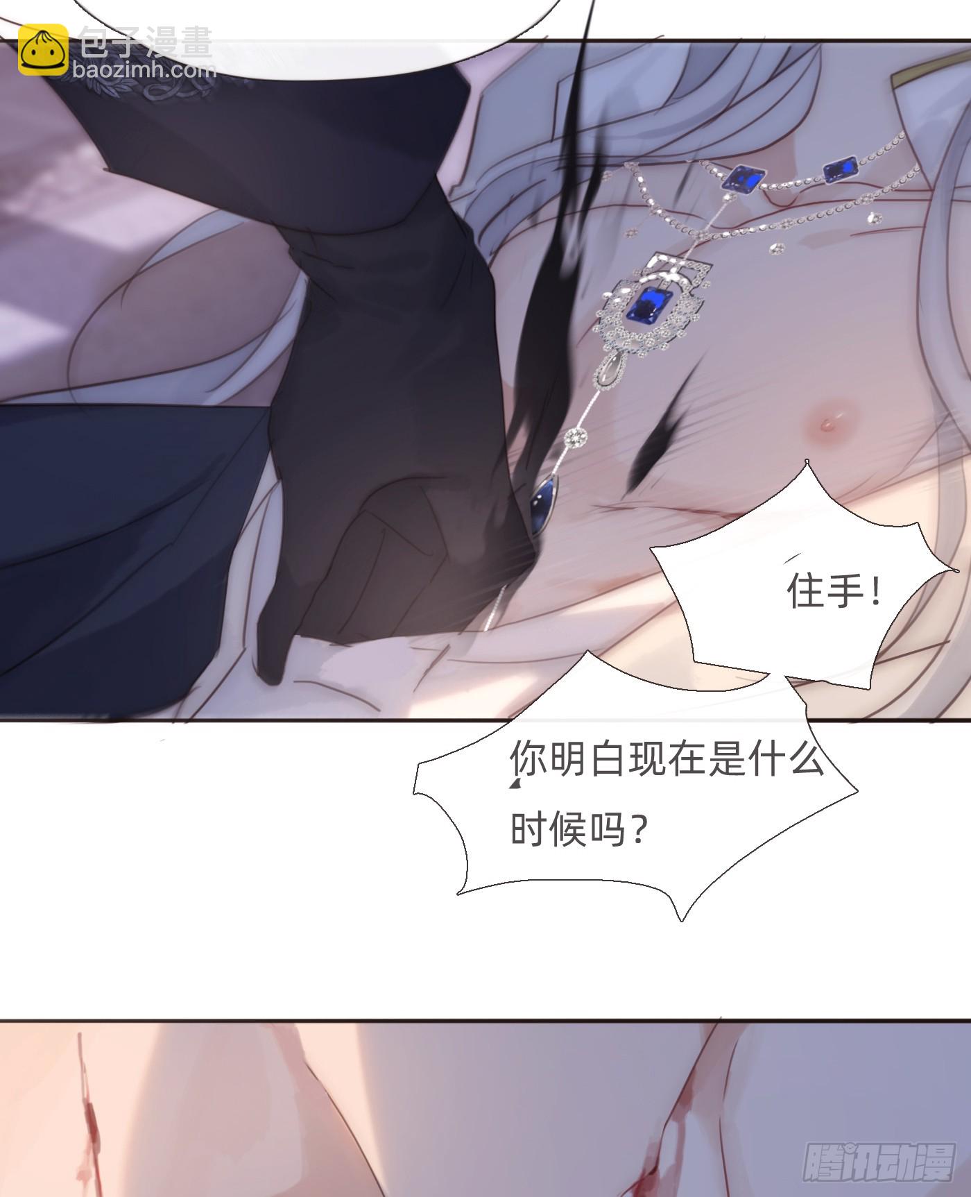 Ch.111 你唯一在乎的-第117话