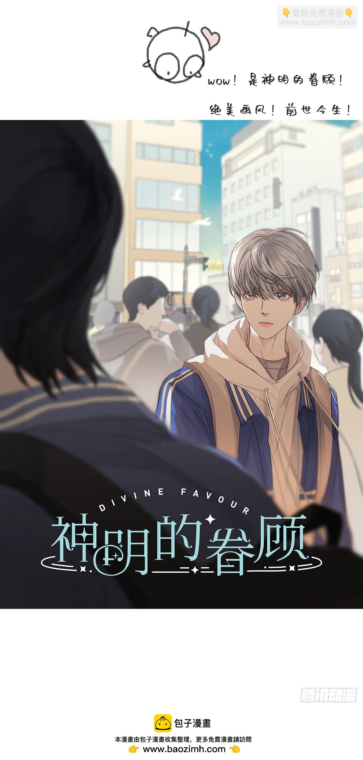 Ch.111 你唯一在乎的-第117话
