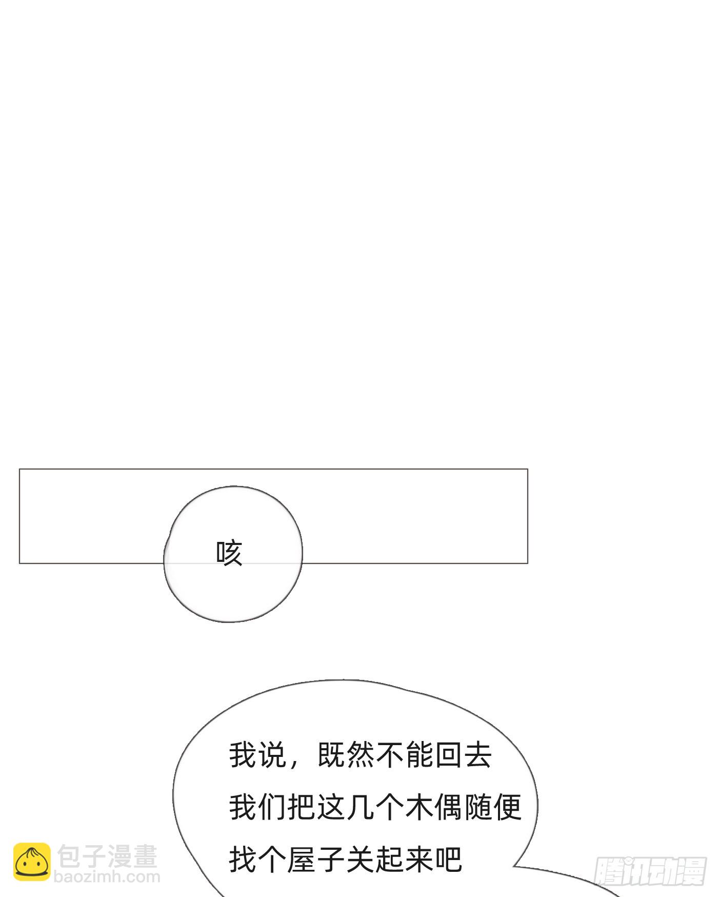 Ch.111 你唯一在乎的-第117话