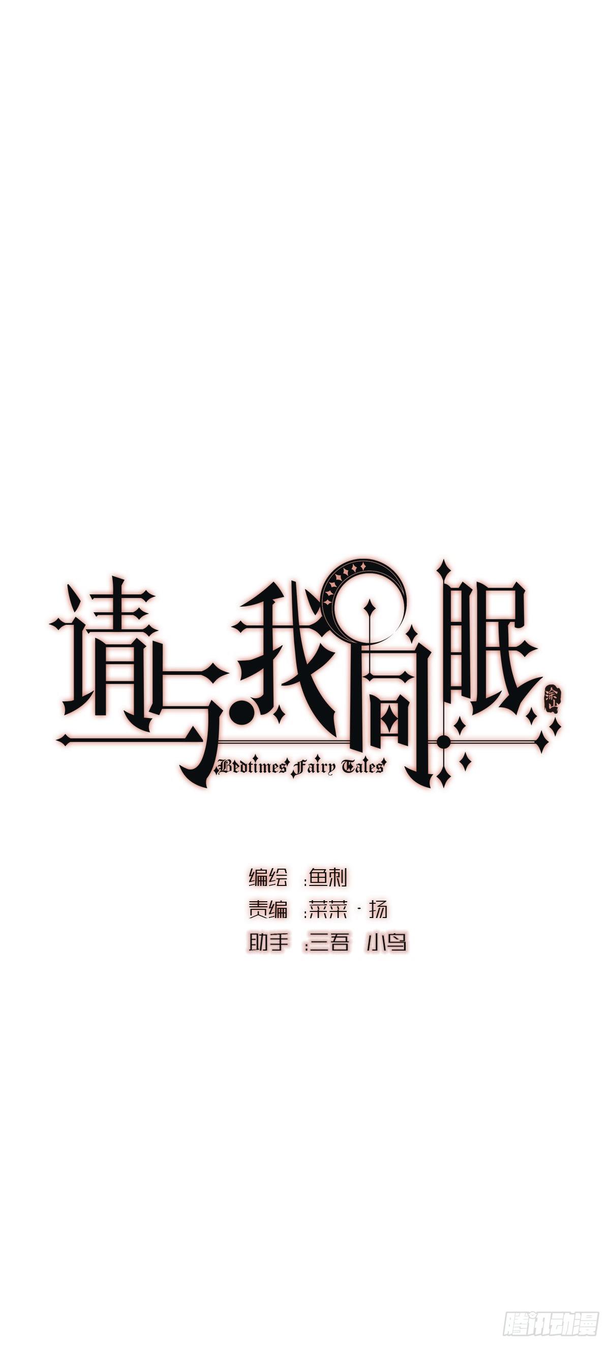 Ch.11 阿斯莫德的诱惑-第13话