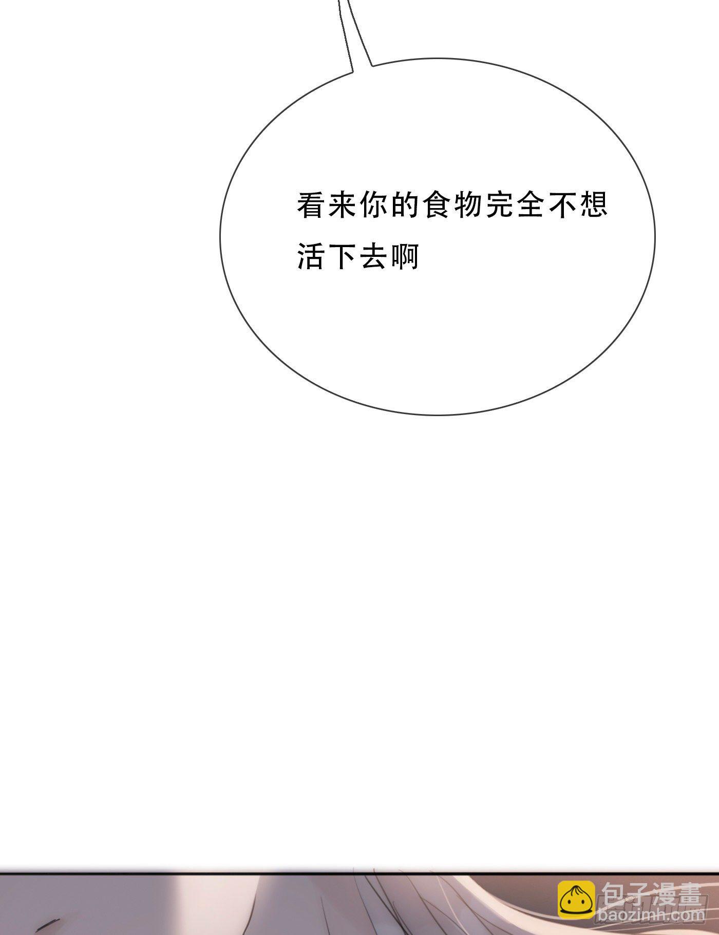 Ch.11 阿斯莫德的诱惑-第13话