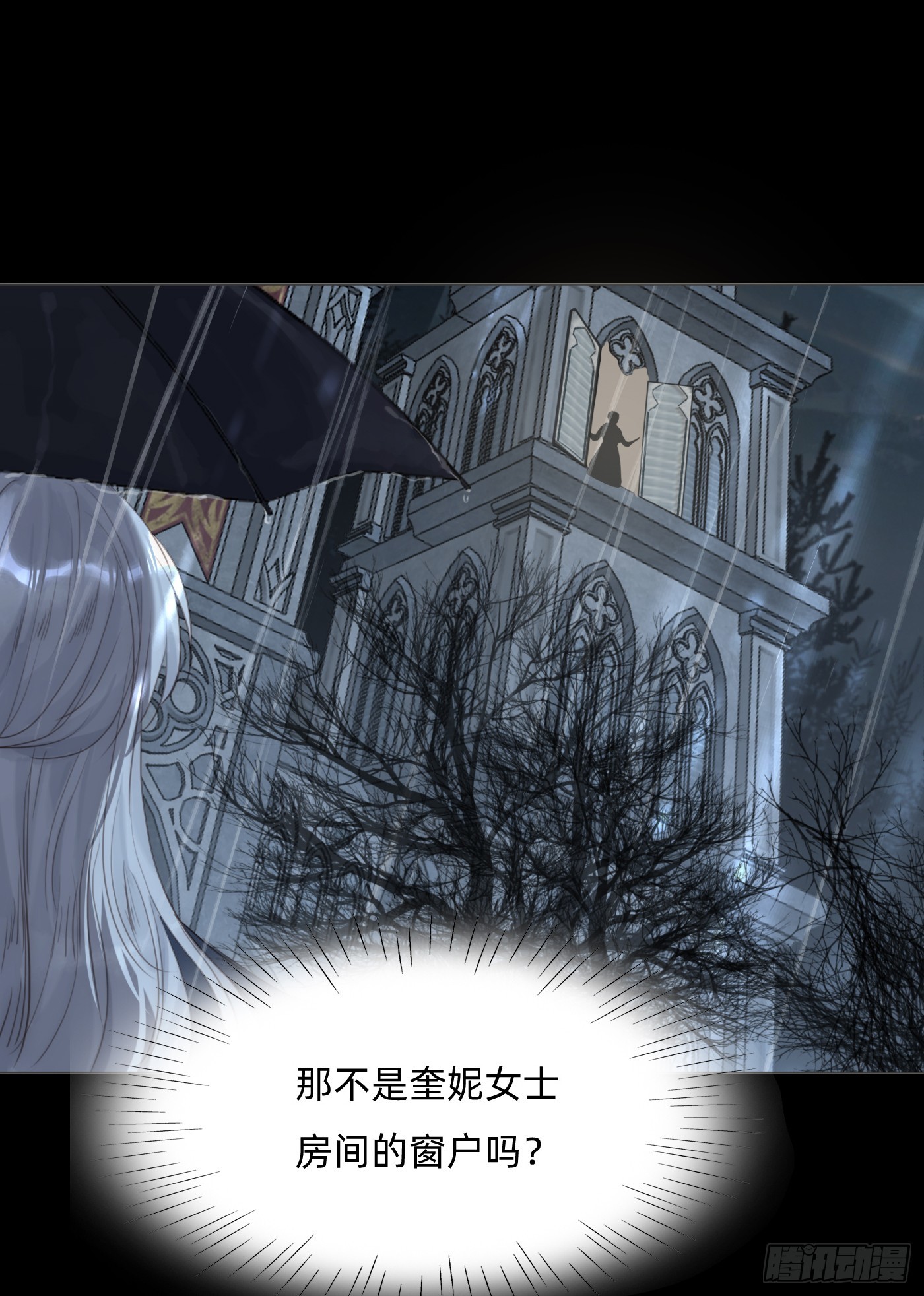 Ch.114 城堡的秘密(1/2)-第121话