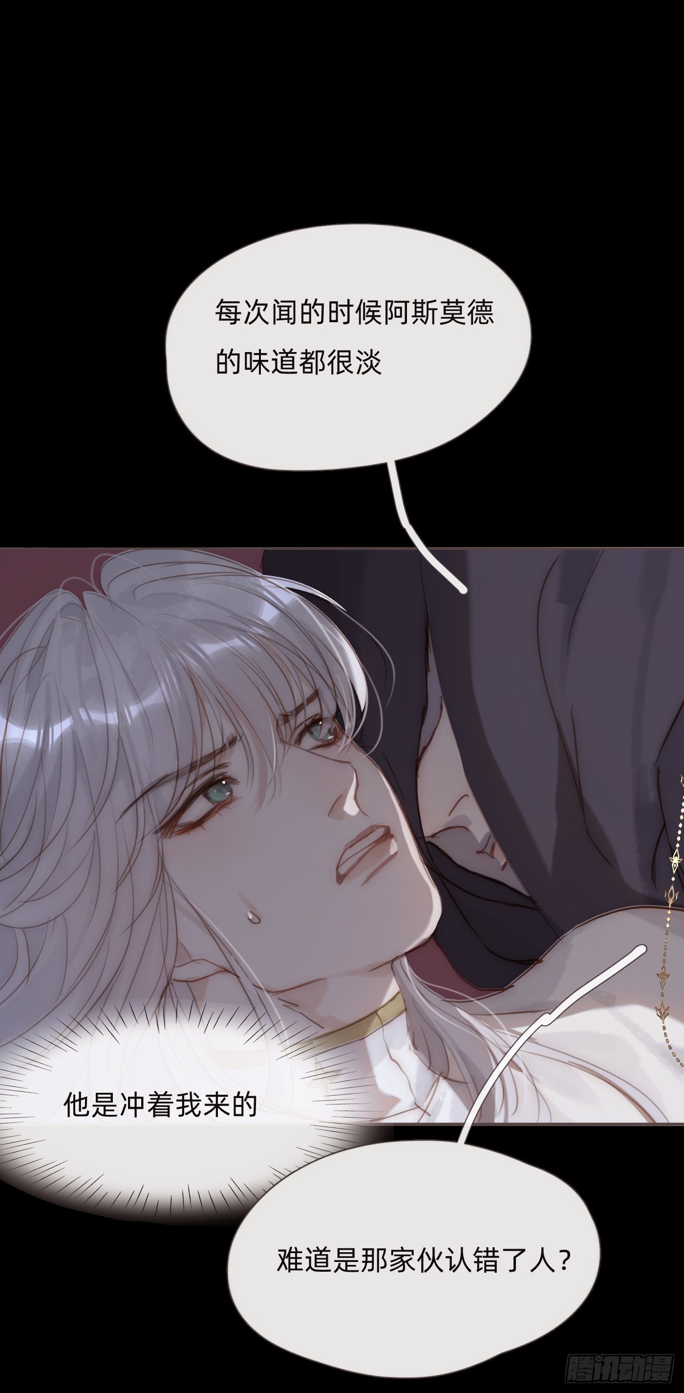 Ch.116 危机(1/2)-第123话