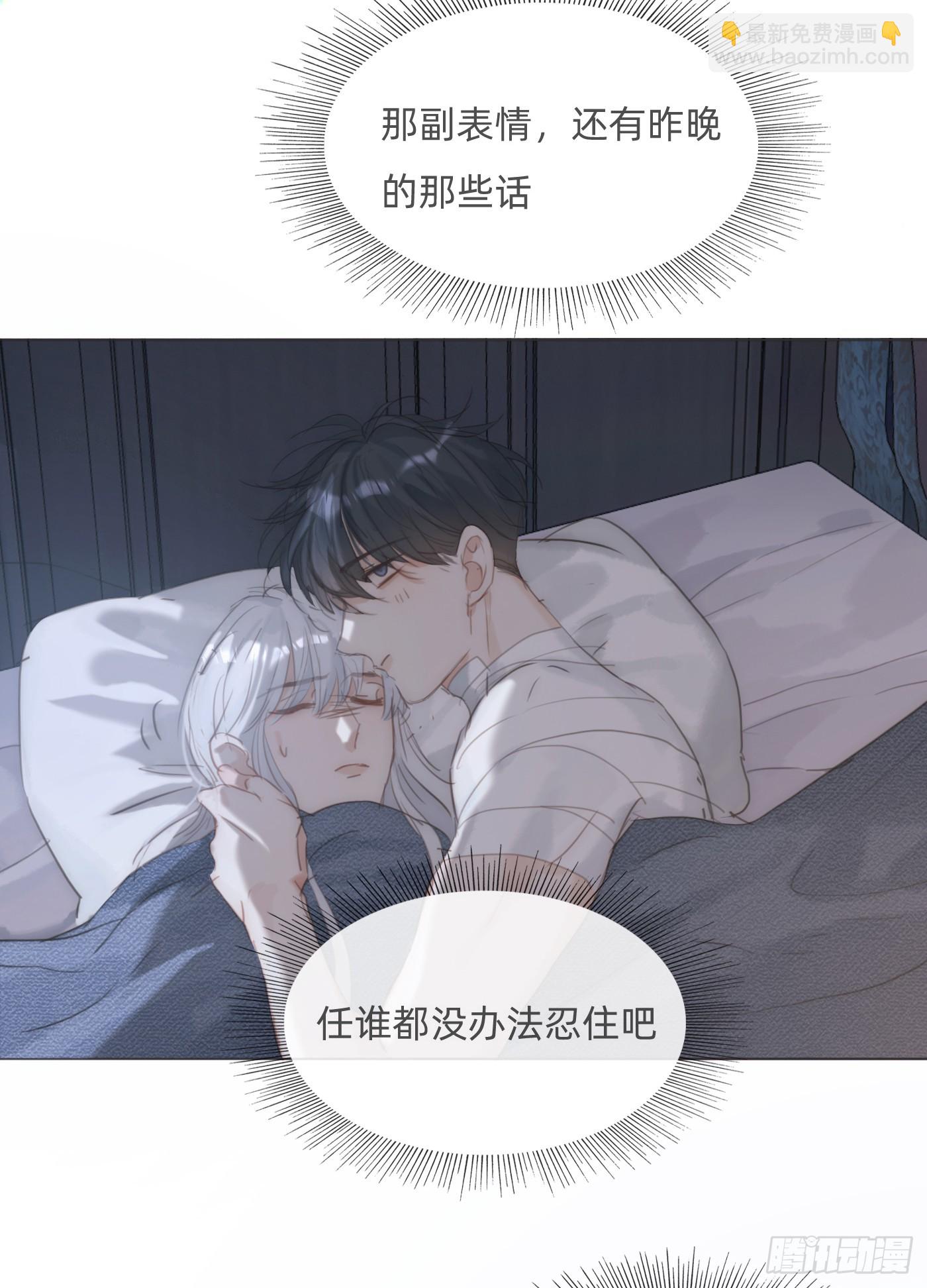 Ch.122 你的心跳-第129话