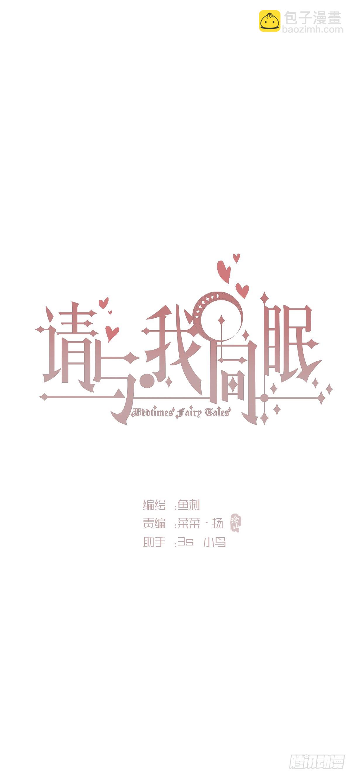 Ch.122 你的心跳-第129话