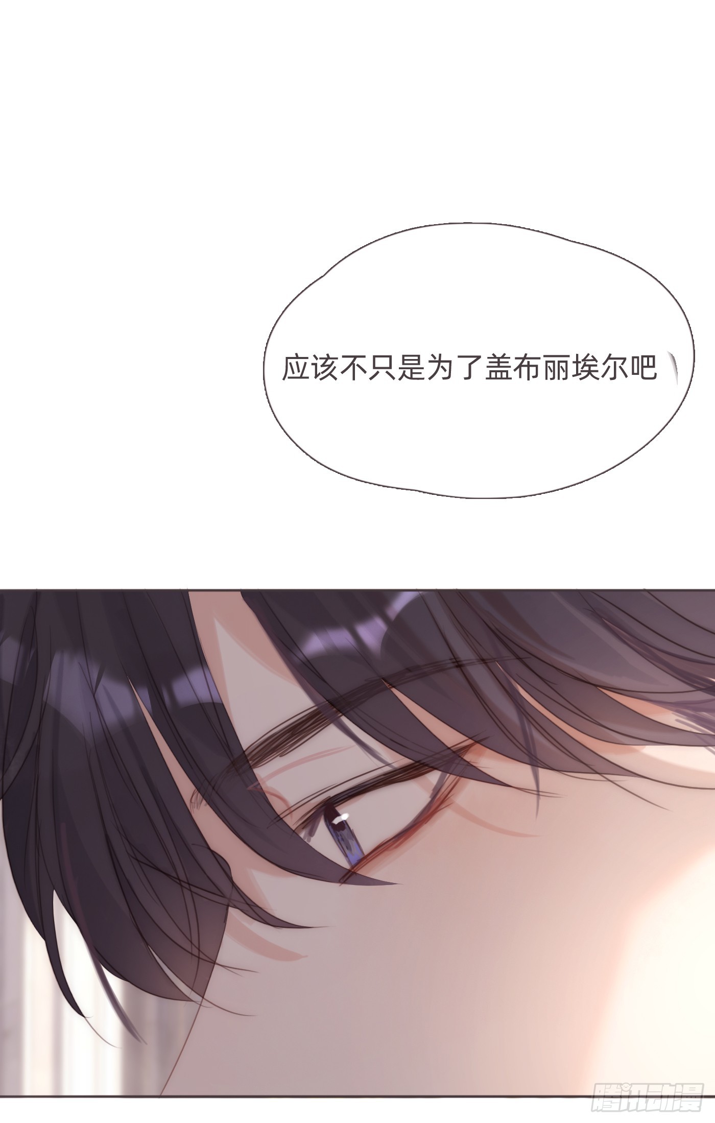 Ch.126 幻觉(1/2)-第133话