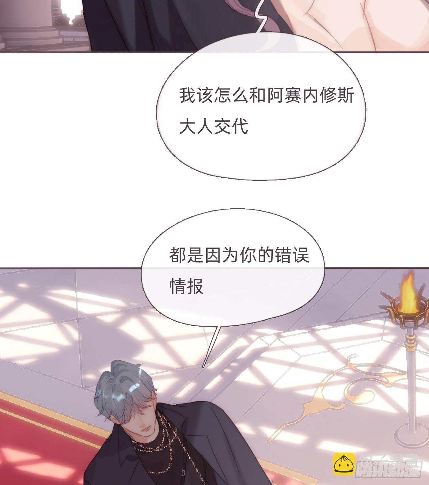 Ch.126 幻觉(1/2)-第133话