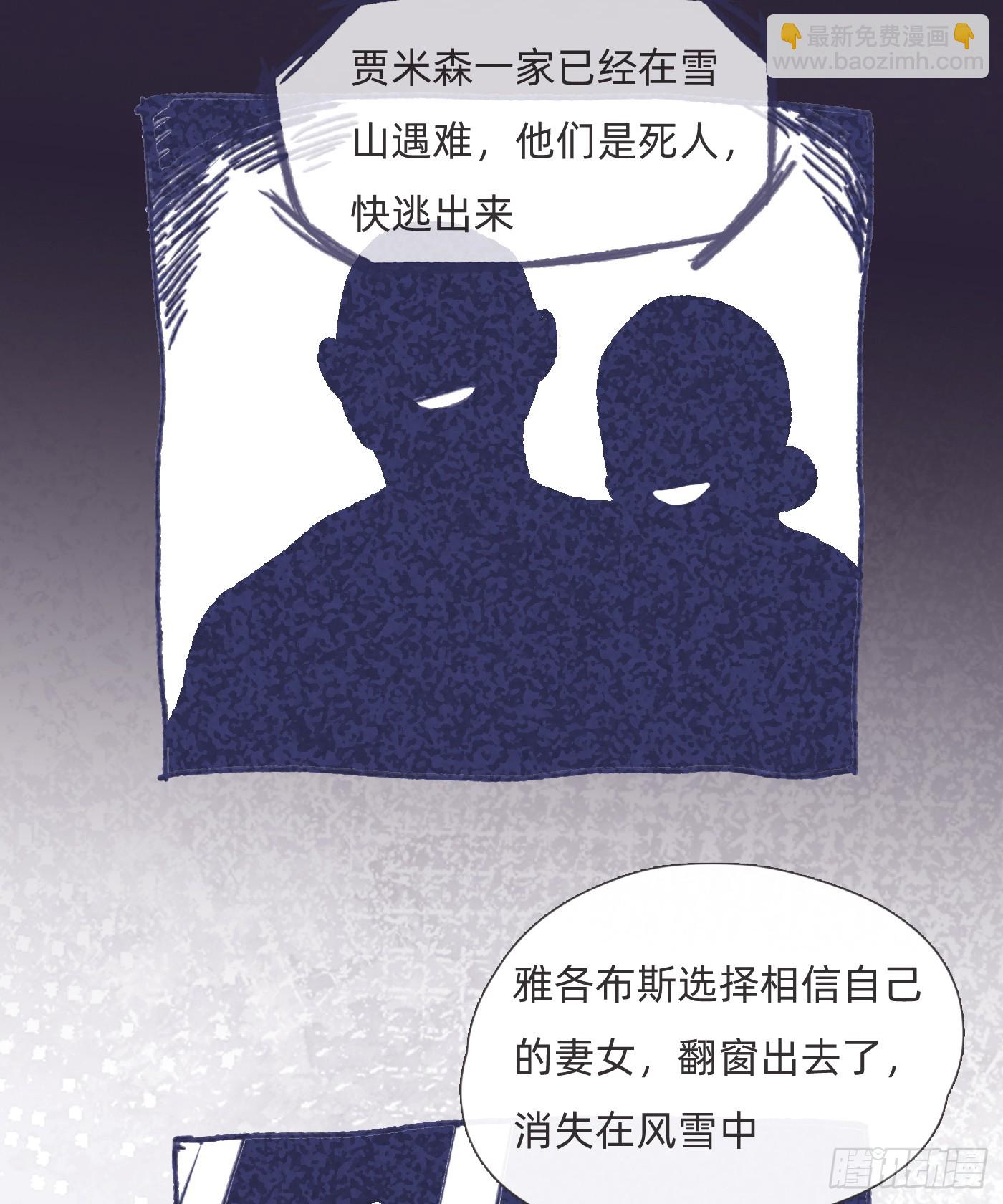 Ch.128 雪人(1/2)-第135话