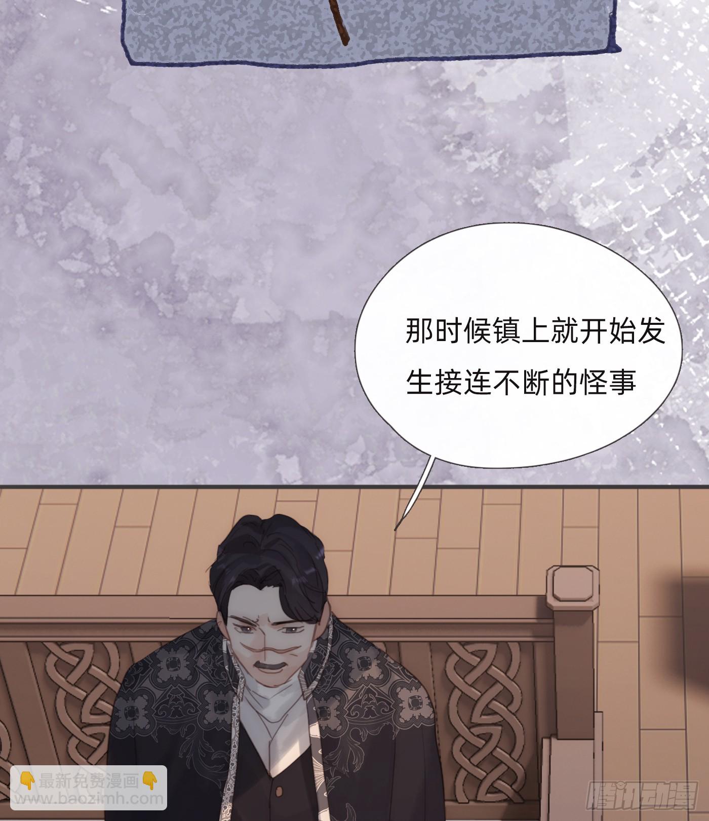 Ch.128 雪人(1/2)-第135话