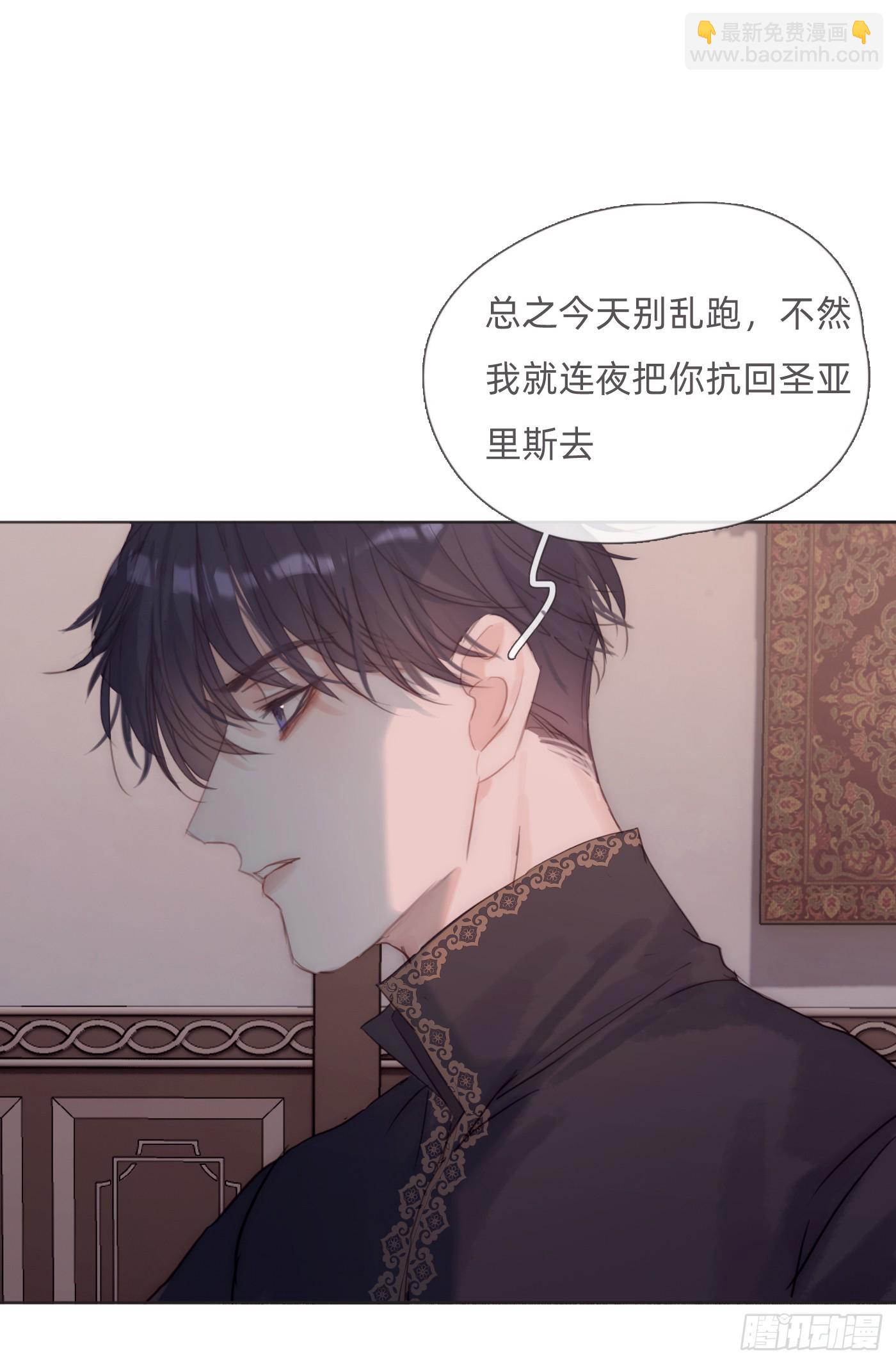 Ch.128 雪人(1/2)-第135话
