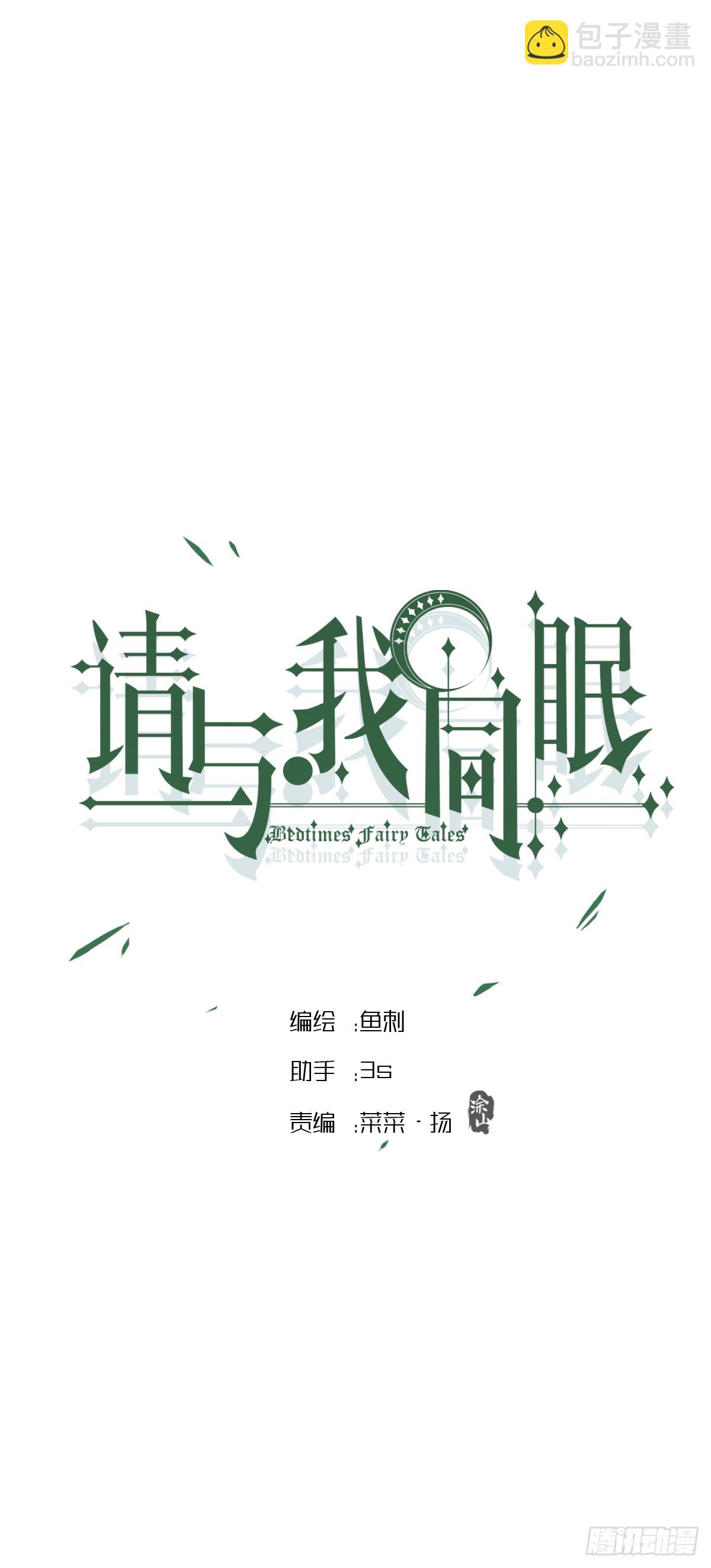 Ch.128 雪人(1/2)-第135话