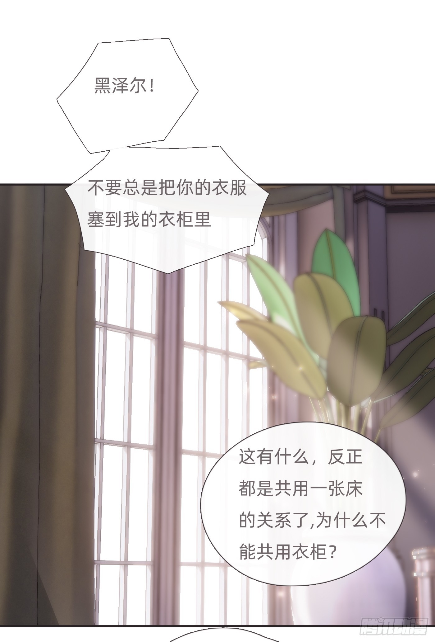 Ch.129 仲夏绮夜谭第二夜(1/2)-第137话