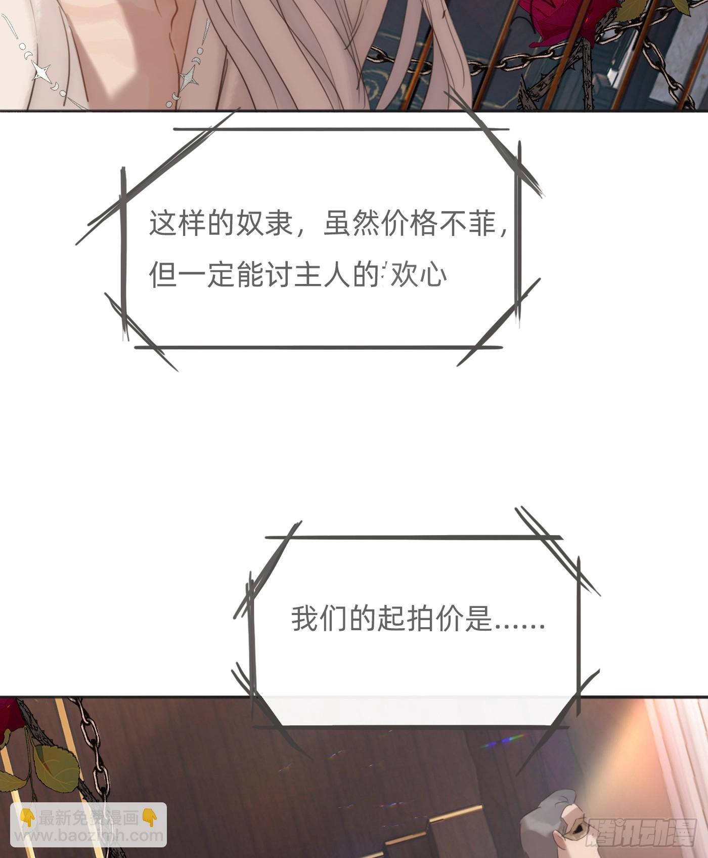 Ch.129 仲夏绮夜谭第二夜(1/2)-第137话