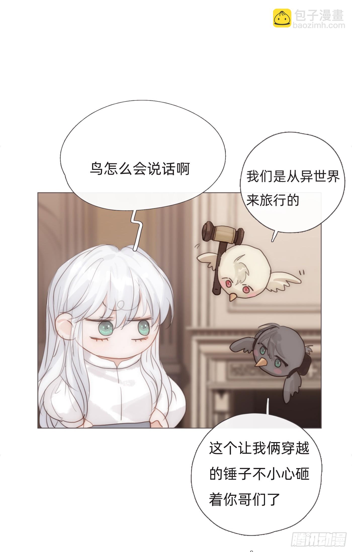 Ch.129 仲夏绮夜谭第二夜(1/2)-第137话