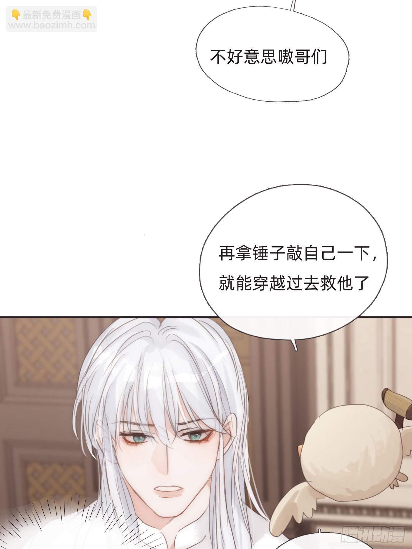 Ch.129 仲夏绮夜谭第二夜(1/2)-第137话