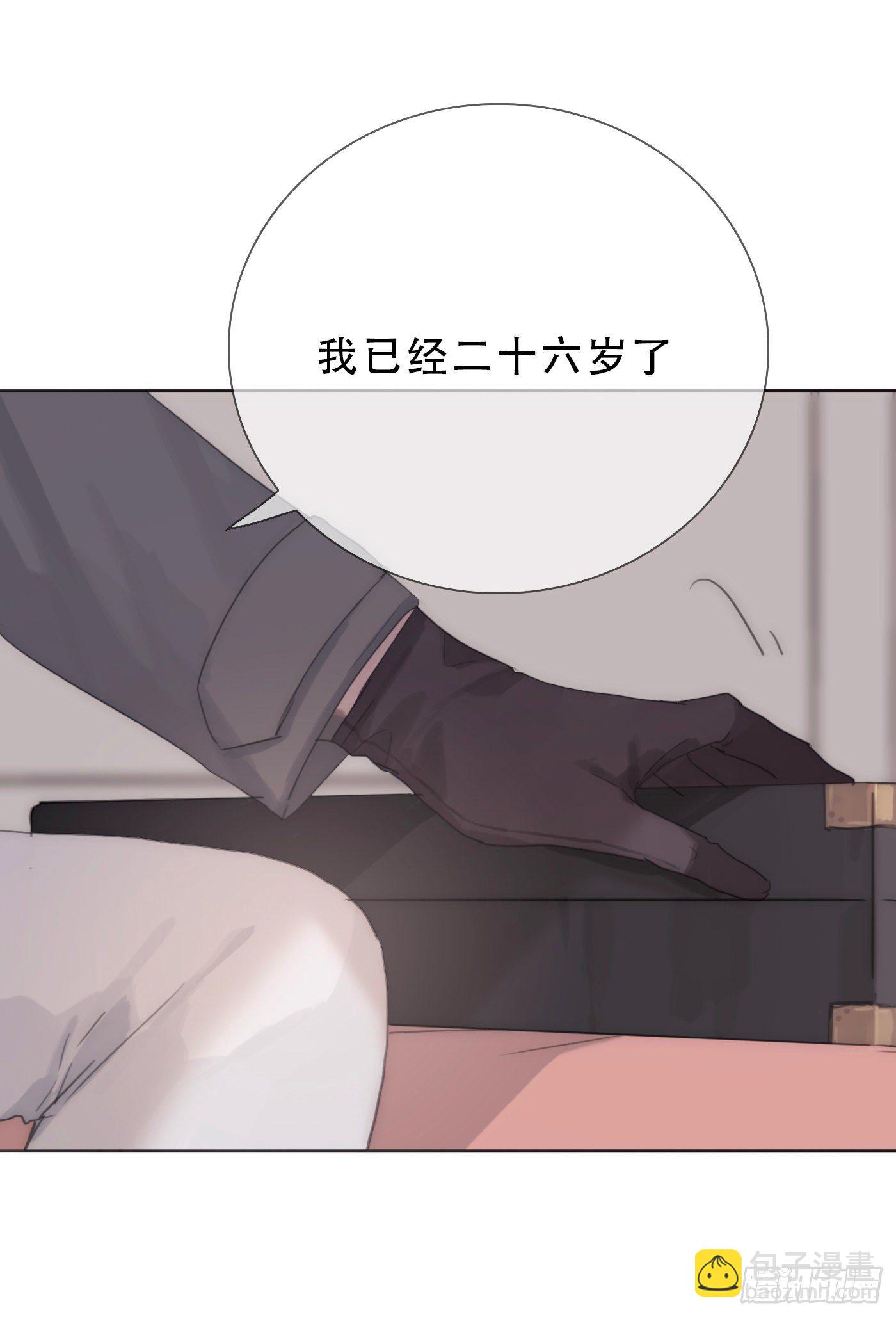 Ch.13 年龄差-第15话
