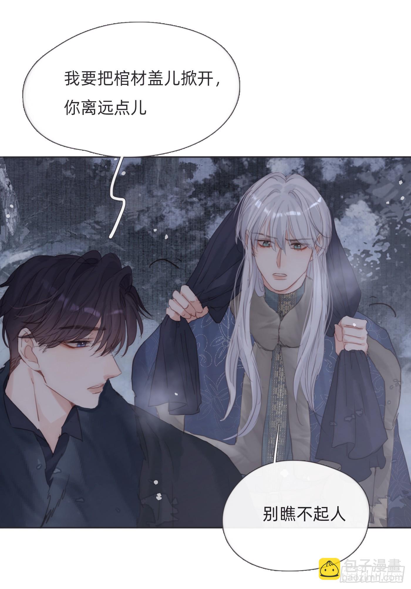 Ch.133 求助(1/2)-第141话