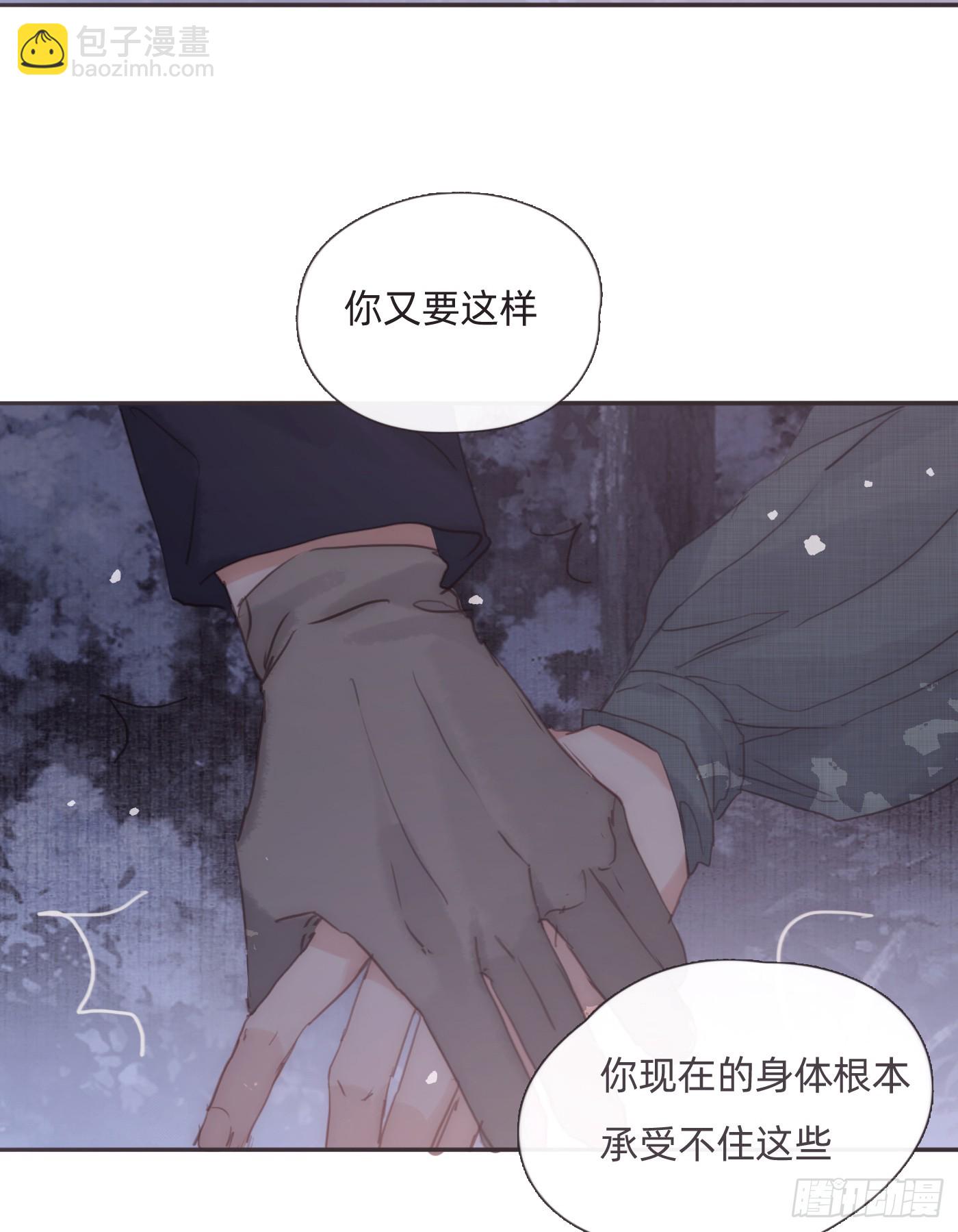 Ch.133 求助(1/2)-第141话