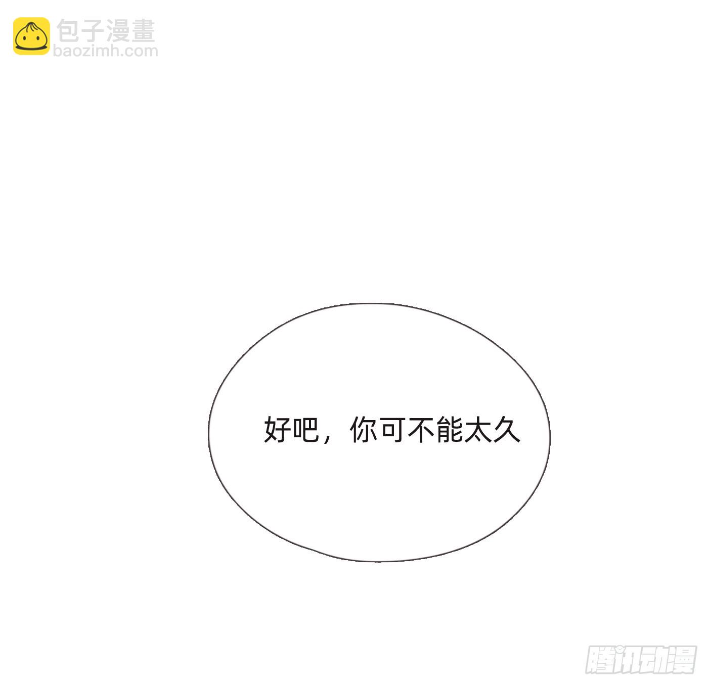 Ch.133 求助(1/2)-第141话