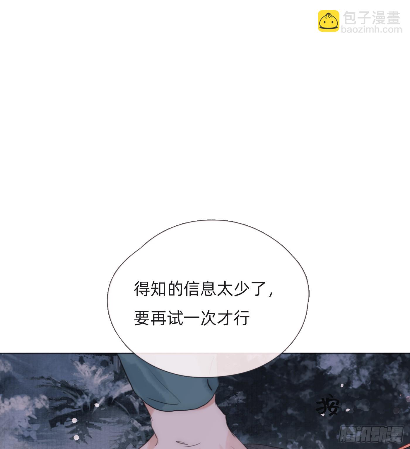 Ch.133 求助(1/2)-第141话