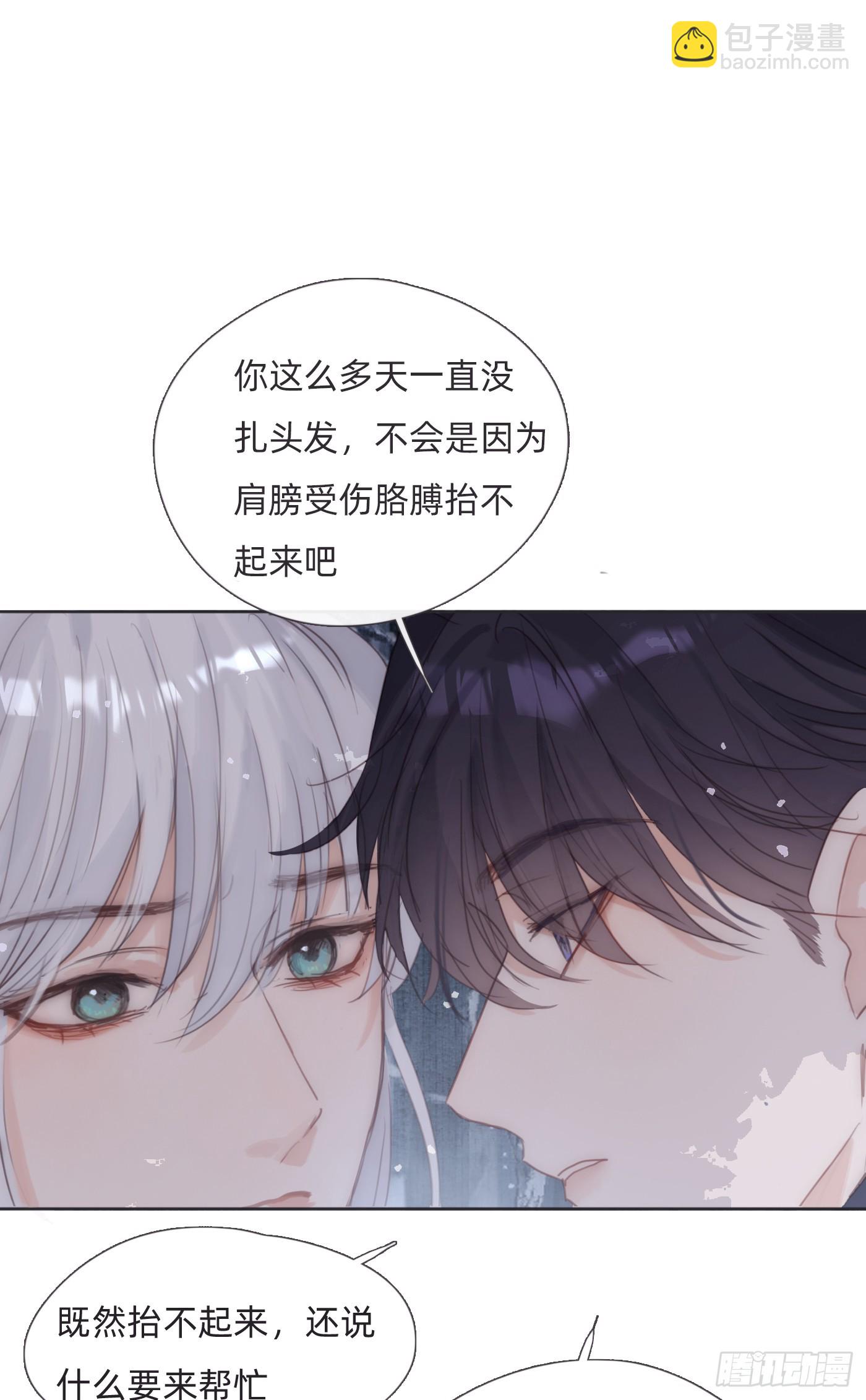Ch.133 求助(1/2)-第141话