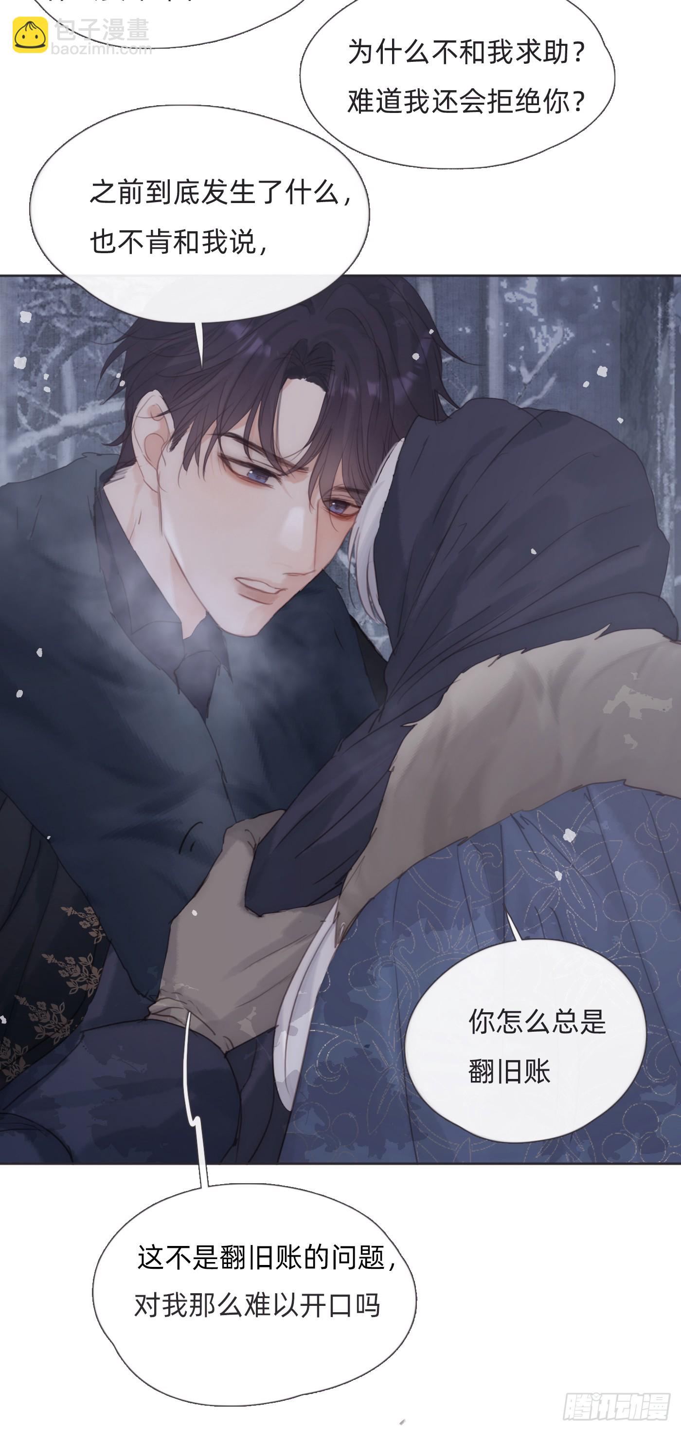 Ch.133 求助(1/2)-第141话