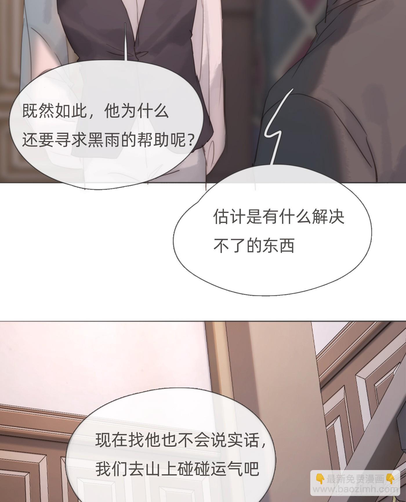 Ch.135 阴霾(1/2)-第143话