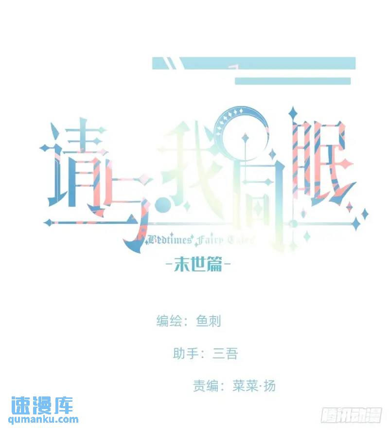 Ch.141 番外-末世篇-第149话