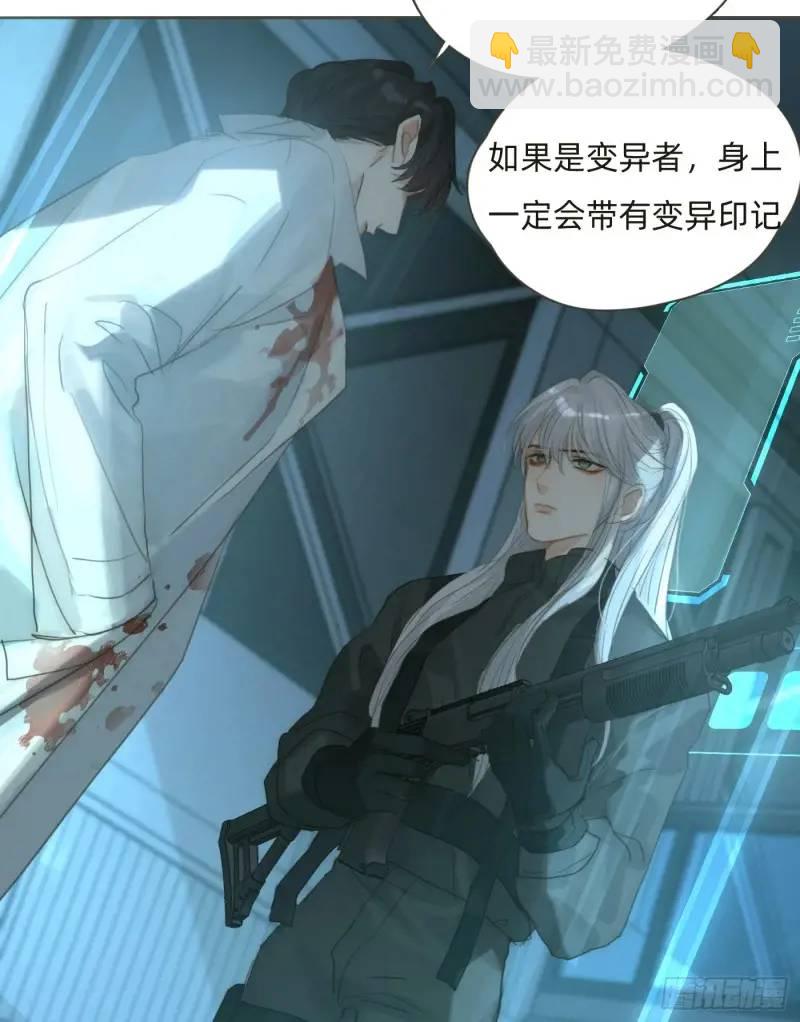 Ch.141 番外-末世篇-第149话