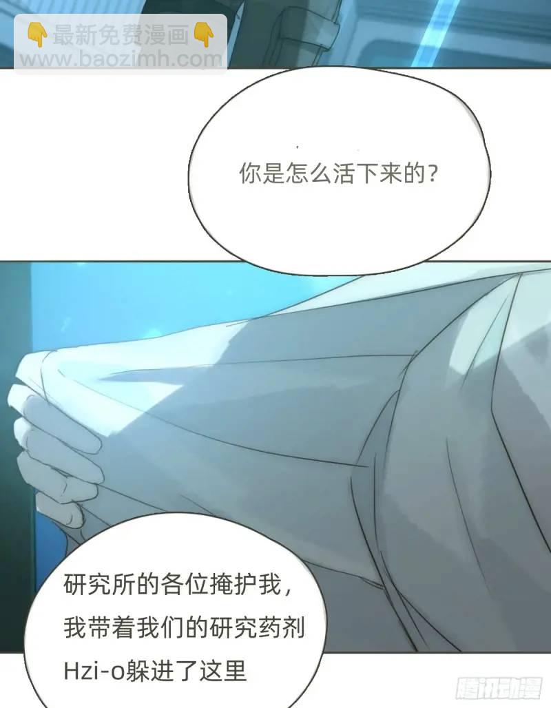 Ch.141 番外-末世篇-第149话
