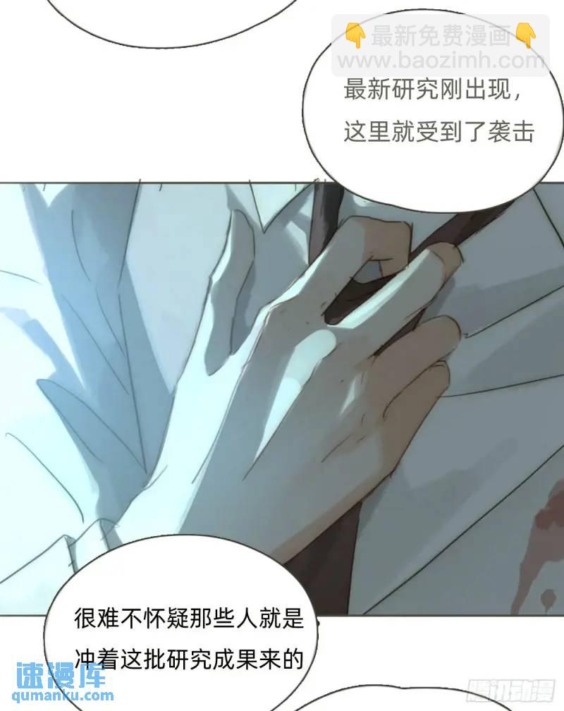 Ch.141 番外-末世篇-第149话