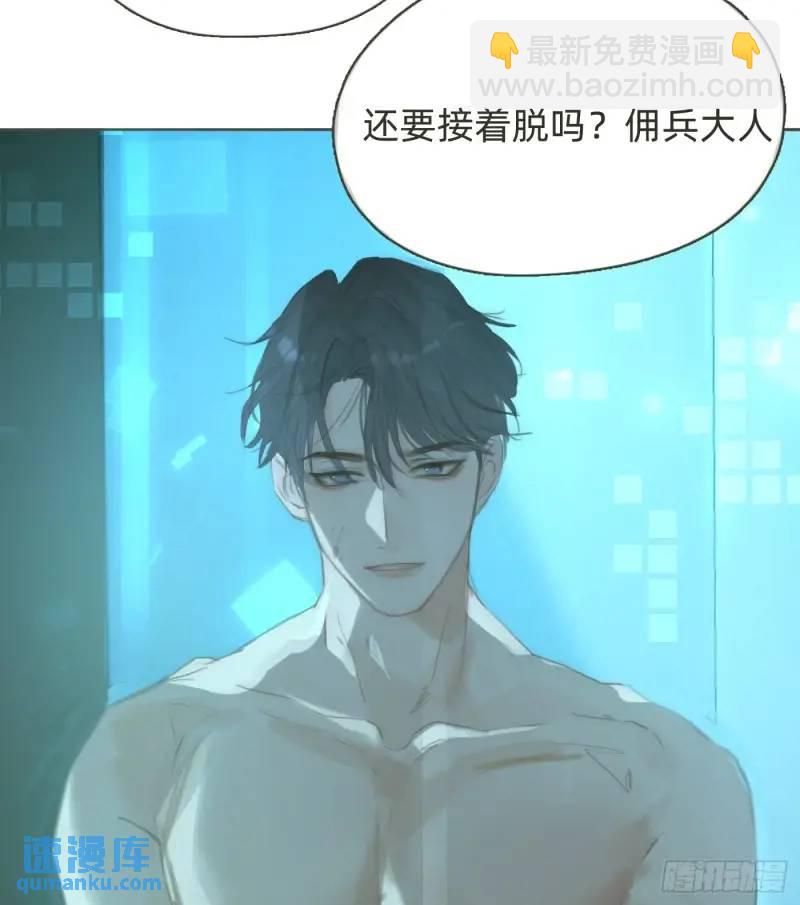Ch.141 番外-末世篇-第149话
