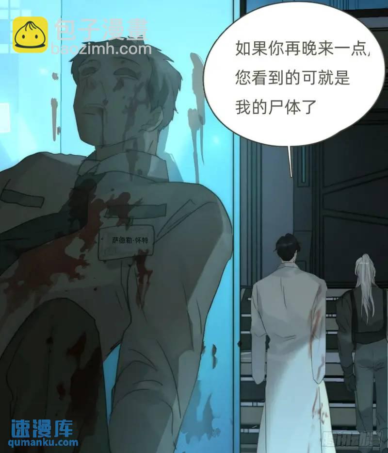 Ch.141 番外-末世篇-第149话