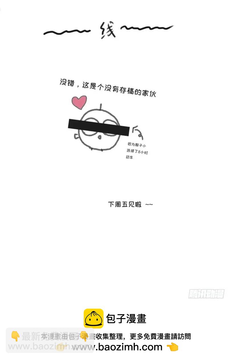 Ch.141 番外-末世篇-第149话