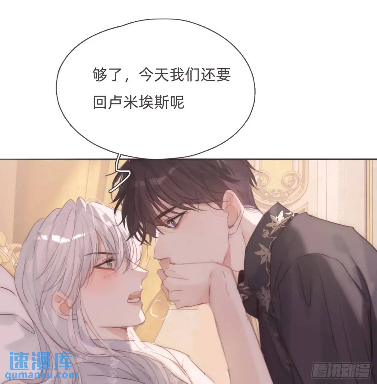 Ch.143 穿衣仪式(1/2)-第151话