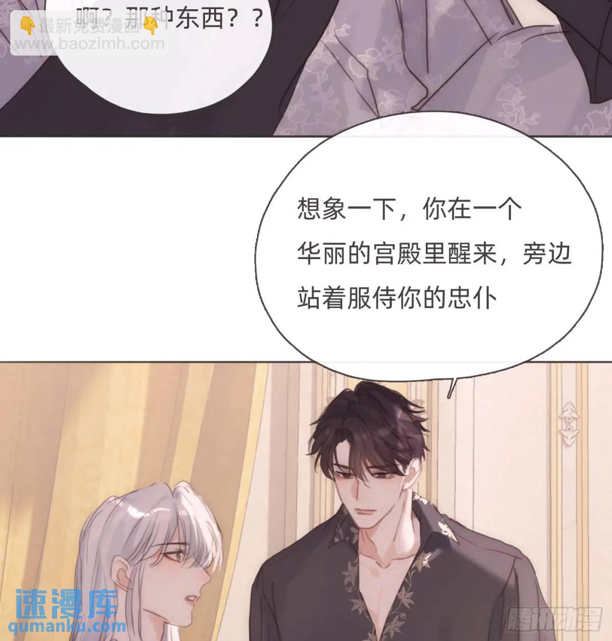 Ch.143 穿衣仪式(1/2)-第151话