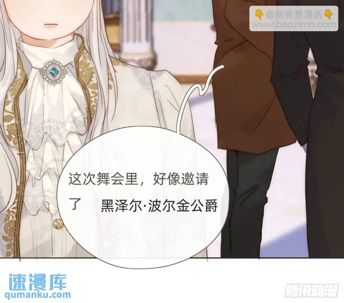 Ch.147 乔治亚娜公主(1/2)-第155话