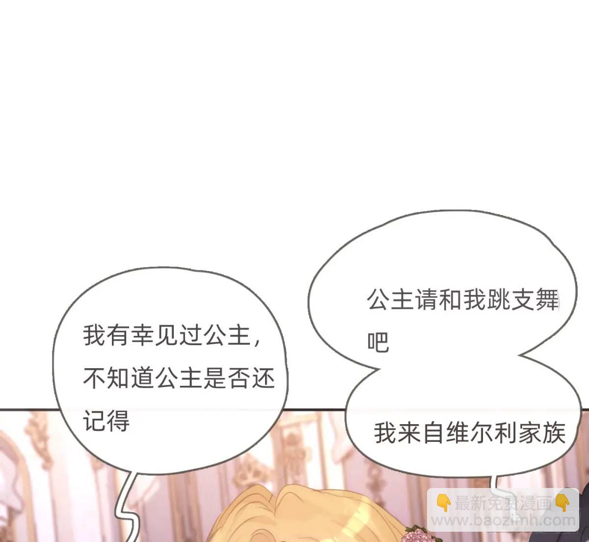 Ch.147 乔治亚娜公主(1/2)-第155话