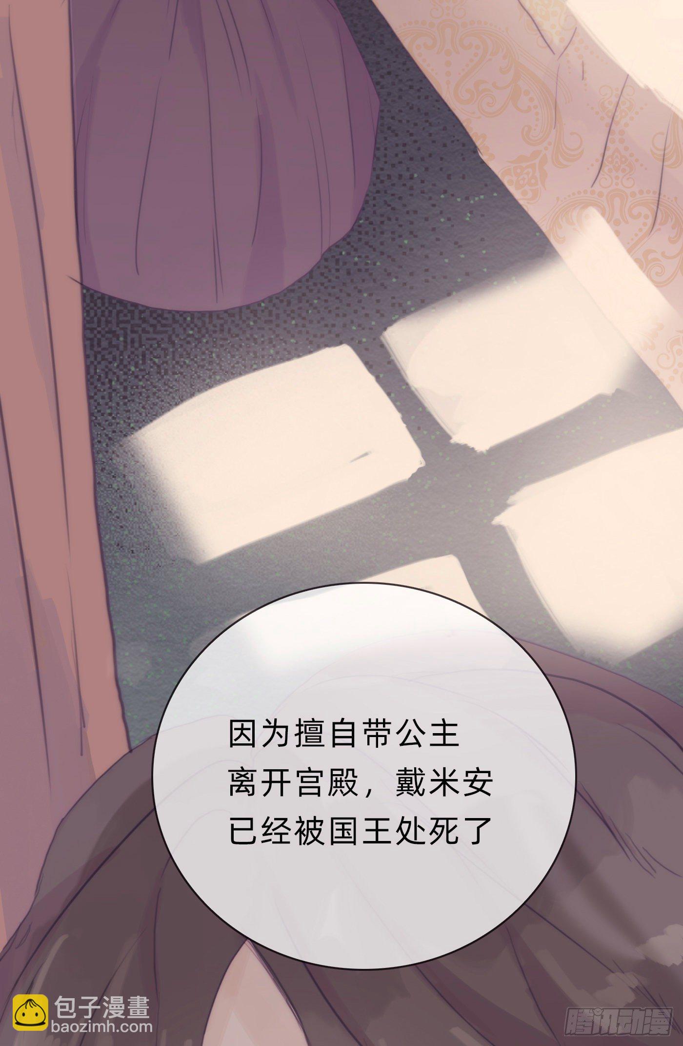 Ch.15 法伦公主-第17话