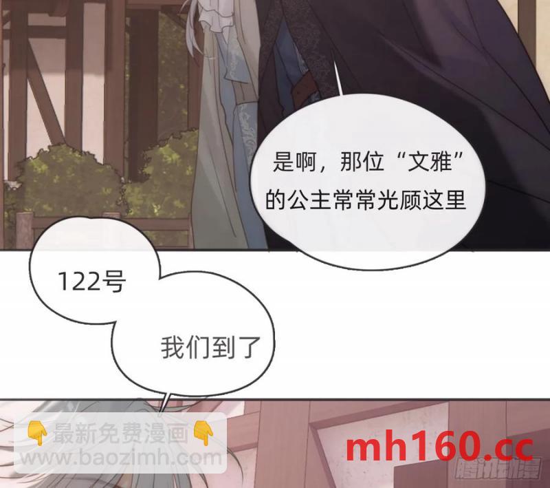 Ch.156 聪明的加兰大人(1/2)-第165话