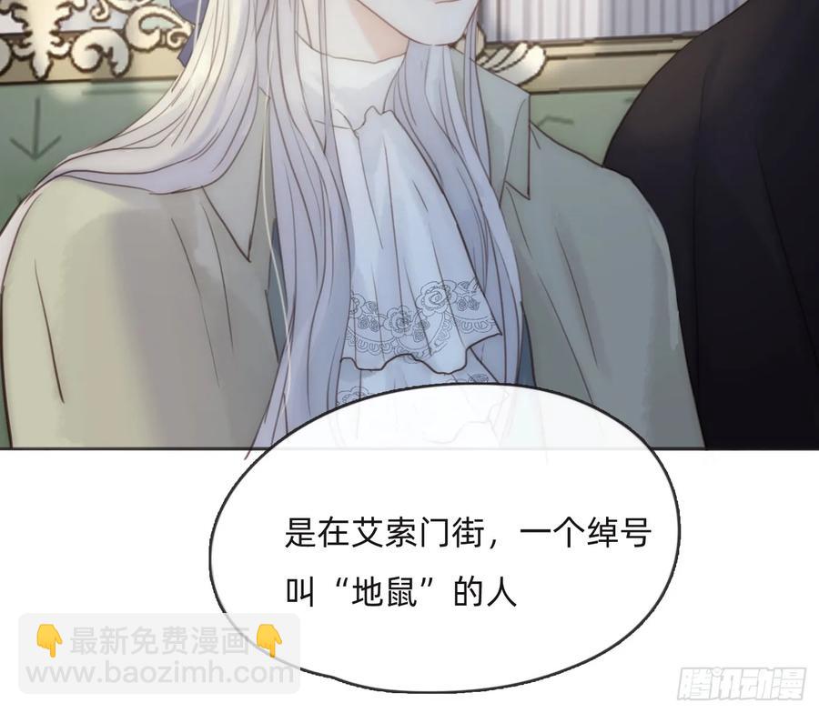 Ch.156 聪明的加兰大人(1/2)-第165话