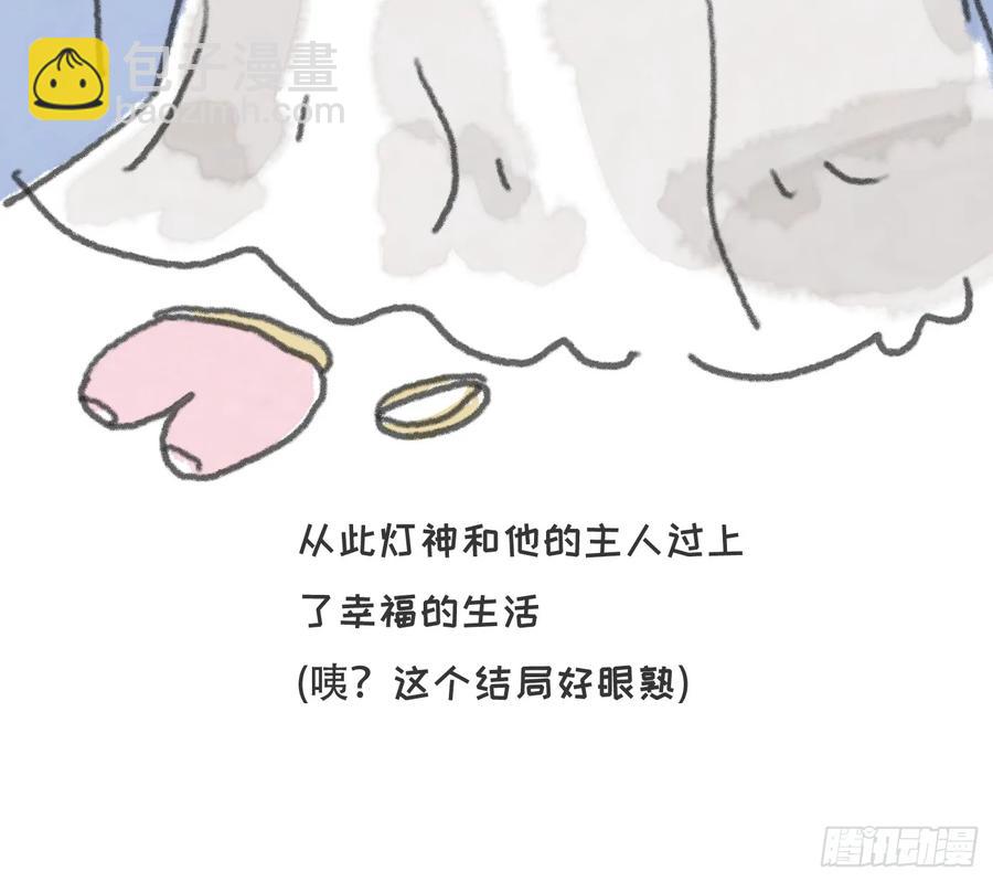 Ch.166 见习灯神小番外-第175话