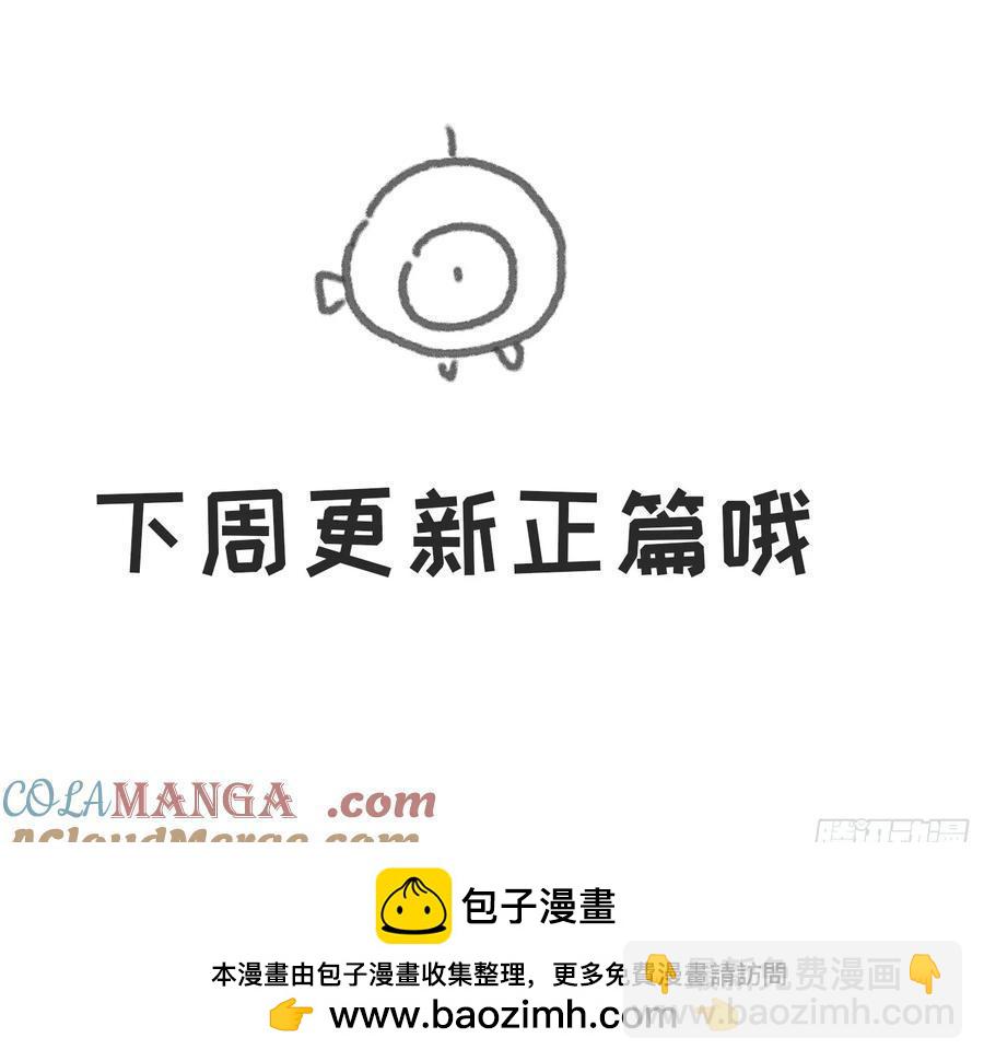 Ch.166 见习灯神小番外-第175话