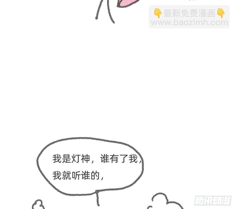 Ch.166 见习灯神小番外-第175话